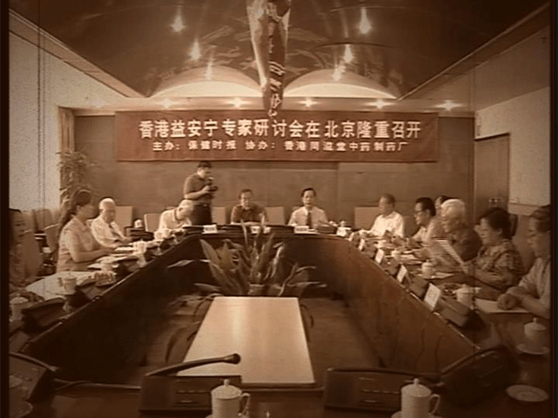 香港金年会中国jinnian宁专家研讨会会议