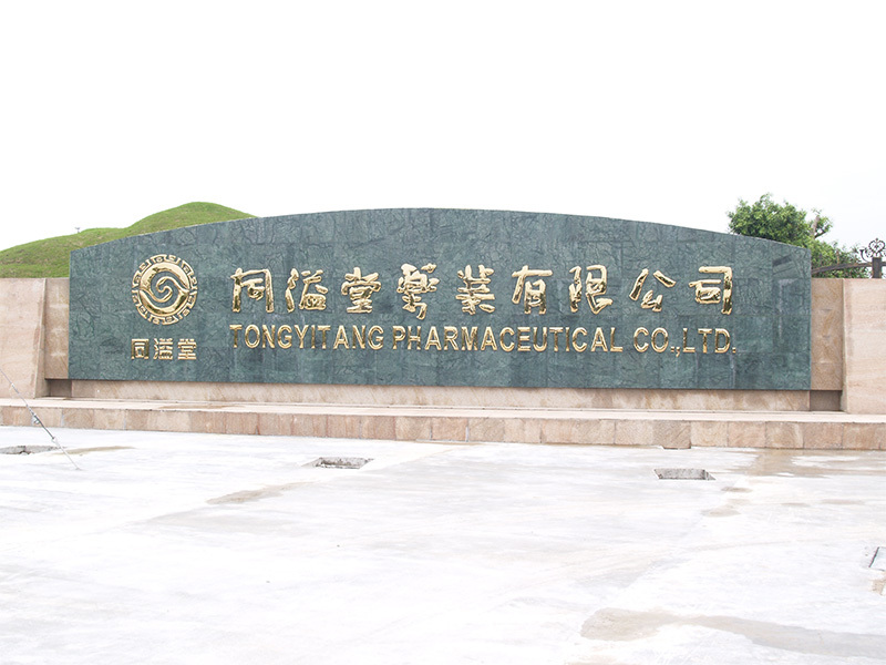 2004年1月的厂门